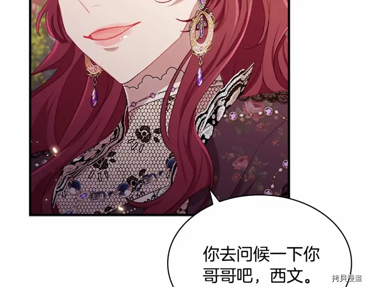 重生小公主生存法则[拷贝漫画]韩漫全集-第69话无删减无遮挡章节图片 