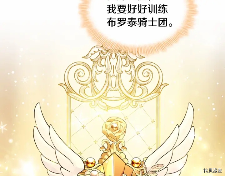 重生小公主生存法则[拷贝漫画]韩漫全集-第69话无删减无遮挡章节图片 