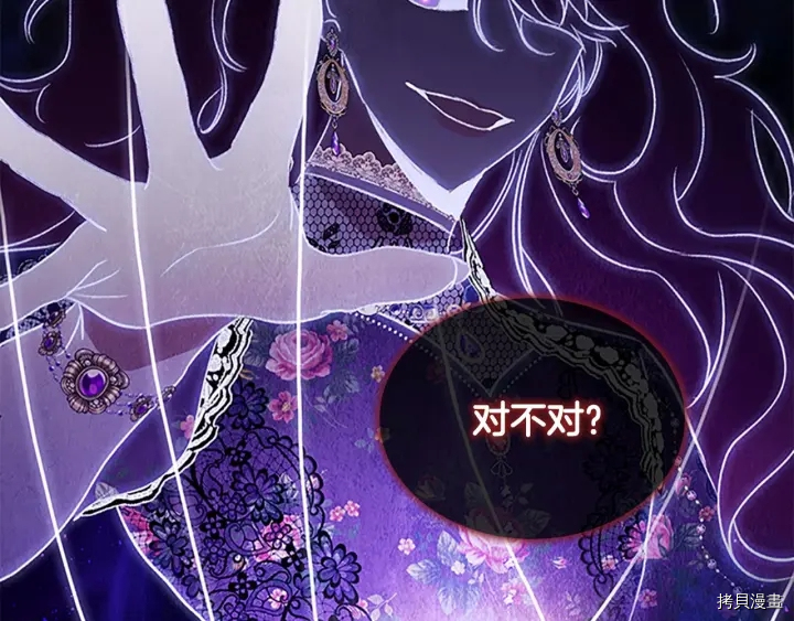 重生小公主生存法则[拷贝漫画]韩漫全集-第69话无删减无遮挡章节图片 