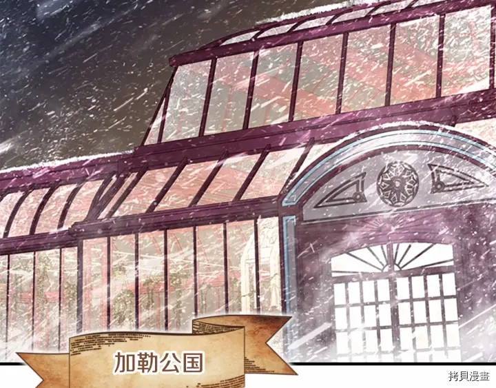 重生小公主生存法则[拷贝漫画]韩漫全集-第69话无删减无遮挡章节图片 