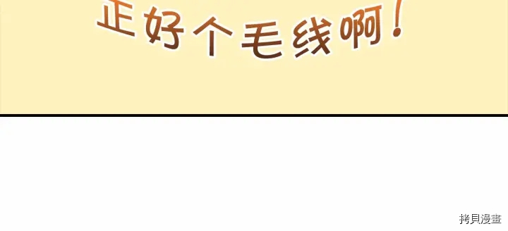 重生小公主生存法则[拷贝漫画]韩漫全集-第69话无删减无遮挡章节图片 