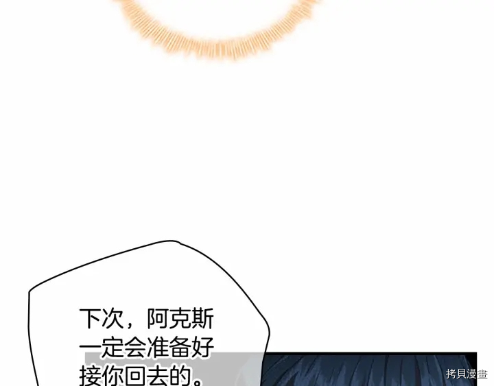 重生小公主生存法则[拷贝漫画]韩漫全集-第69话无删减无遮挡章节图片 