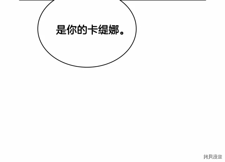 重生小公主生存法则[拷贝漫画]韩漫全集-第69话无删减无遮挡章节图片 