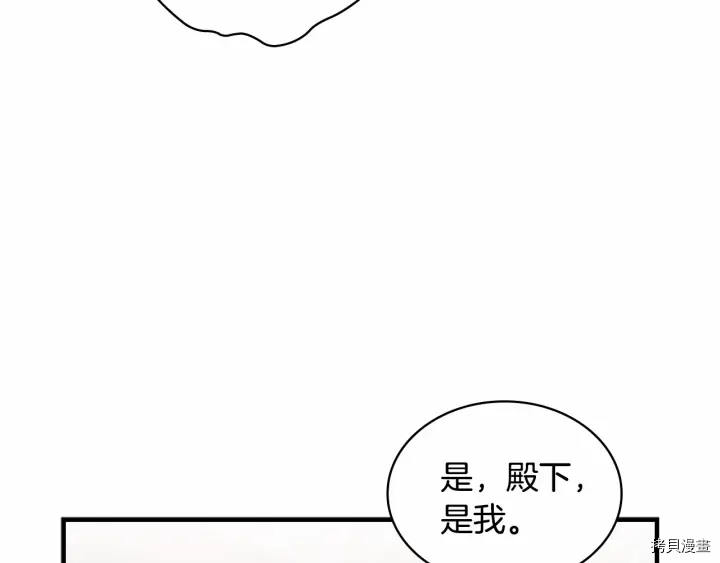 重生小公主生存法则[拷贝漫画]韩漫全集-第69话无删减无遮挡章节图片 