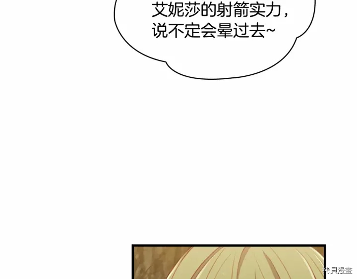 重生小公主生存法则[拷贝漫画]韩漫全集-第69话无删减无遮挡章节图片 
