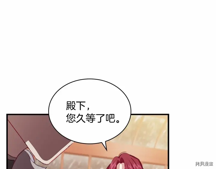重生小公主生存法则[拷贝漫画]韩漫全集-第69话无删减无遮挡章节图片 