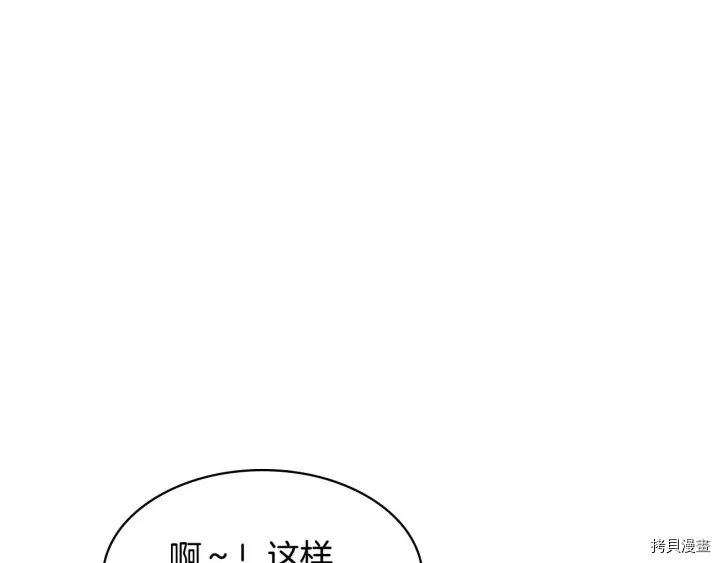 重生小公主生存法则[拷贝漫画]韩漫全集-第07话无删减无遮挡章节图片 