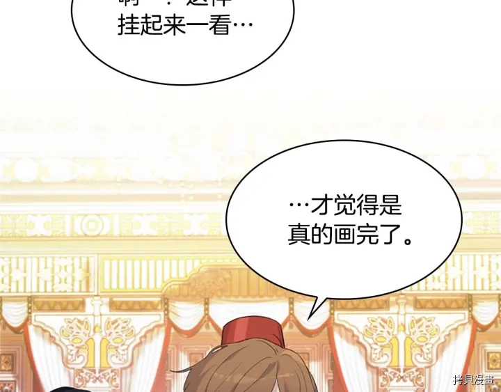 重生小公主生存法则[拷贝漫画]韩漫全集-第07话无删减无遮挡章节图片 
