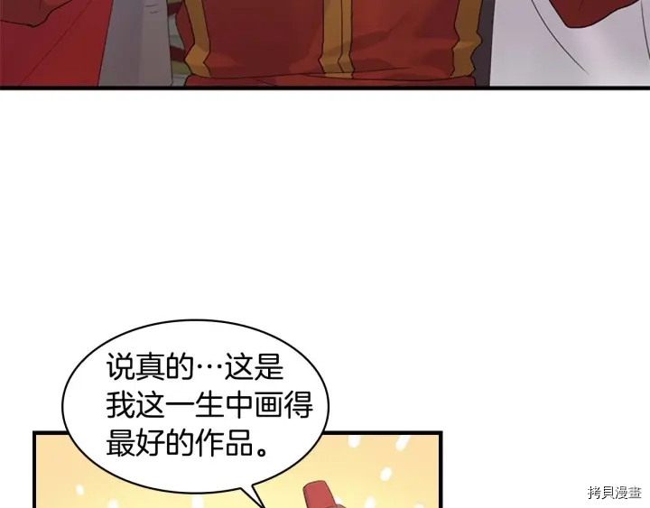 重生小公主生存法则[拷贝漫画]韩漫全集-第07话无删减无遮挡章节图片 