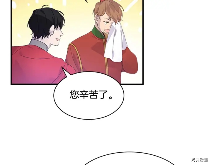 重生小公主生存法则[拷贝漫画]韩漫全集-第07话无删减无遮挡章节图片 