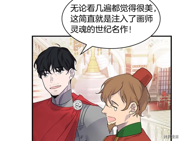重生小公主生存法则[拷贝漫画]韩漫全集-第07话无删减无遮挡章节图片 