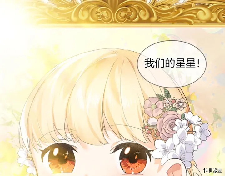 重生小公主生存法则[拷贝漫画]韩漫全集-第07话无删减无遮挡章节图片 