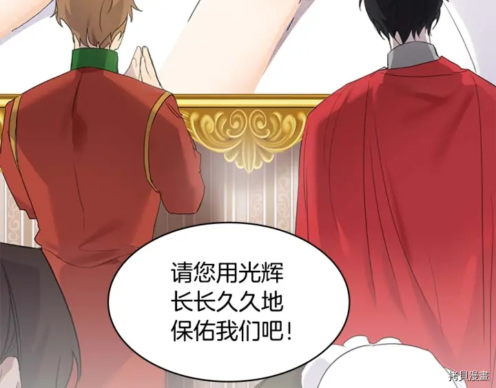 重生小公主生存法则[拷贝漫画]韩漫全集-第07话无删减无遮挡章节图片 