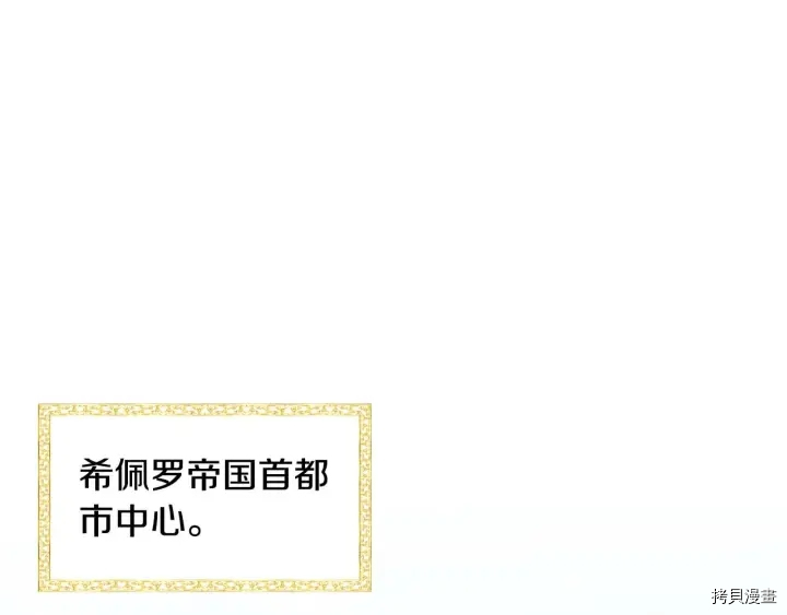 重生小公主生存法则[拷贝漫画]韩漫全集-第07话无删减无遮挡章节图片 