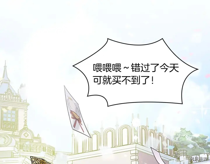 重生小公主生存法则[拷贝漫画]韩漫全集-第07话无删减无遮挡章节图片 