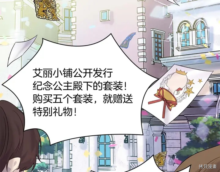 重生小公主生存法则[拷贝漫画]韩漫全集-第07话无删减无遮挡章节图片 