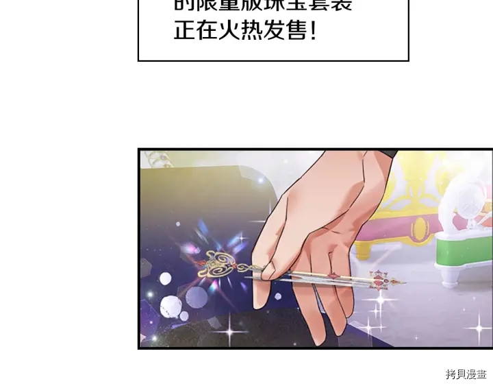重生小公主生存法则[拷贝漫画]韩漫全集-第07话无删减无遮挡章节图片 