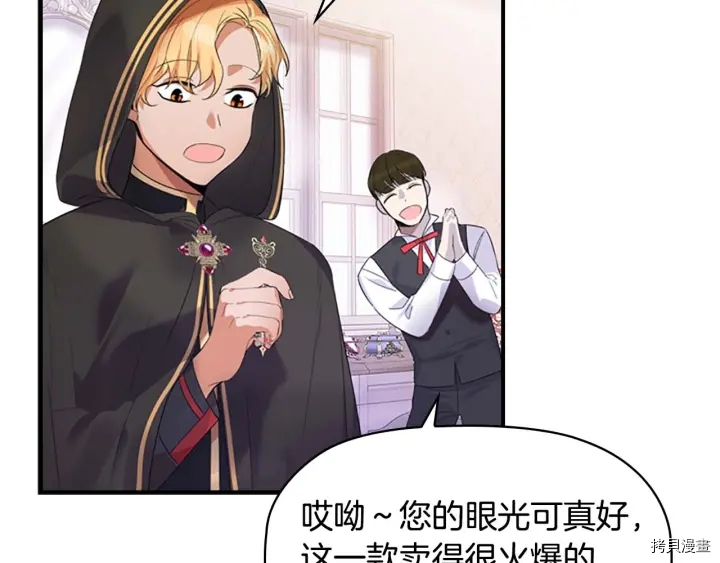 重生小公主生存法则[拷贝漫画]韩漫全集-第07话无删减无遮挡章节图片 
