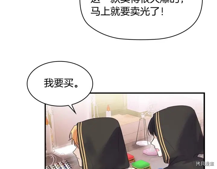 重生小公主生存法则[拷贝漫画]韩漫全集-第07话无删减无遮挡章节图片 