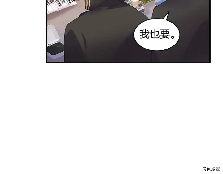 重生小公主生存法则[拷贝漫画]韩漫全集-第07话无删减无遮挡章节图片 