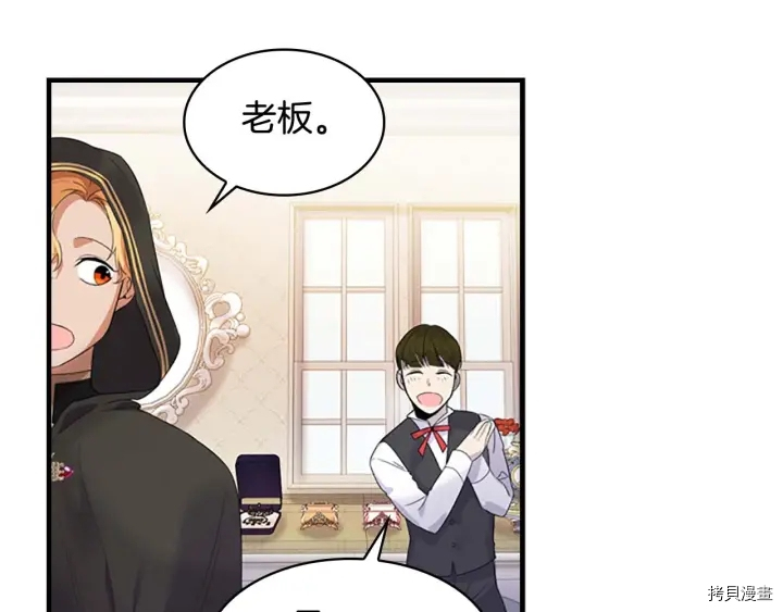 重生小公主生存法则[拷贝漫画]韩漫全集-第07话无删减无遮挡章节图片 