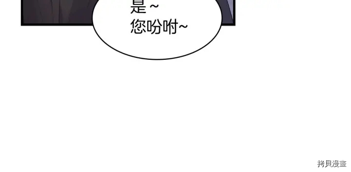重生小公主生存法则[拷贝漫画]韩漫全集-第07话无删减无遮挡章节图片 
