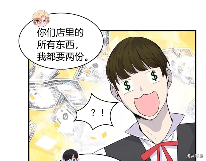 重生小公主生存法则[拷贝漫画]韩漫全集-第07话无删减无遮挡章节图片 