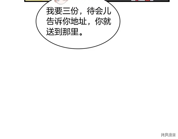 重生小公主生存法则[拷贝漫画]韩漫全集-第07话无删减无遮挡章节图片 