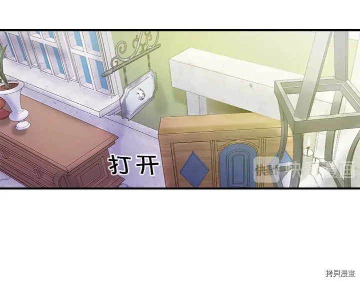 重生小公主生存法则[拷贝漫画]韩漫全集-第07话无删减无遮挡章节图片 
