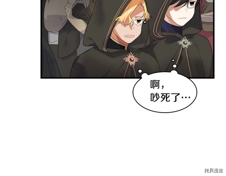 重生小公主生存法则[拷贝漫画]韩漫全集-第07话无删减无遮挡章节图片 
