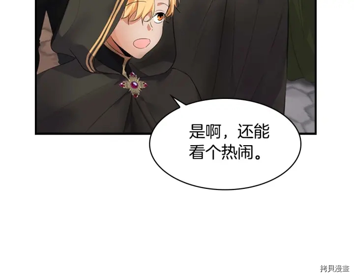 重生小公主生存法则[拷贝漫画]韩漫全集-第07话无删减无遮挡章节图片 