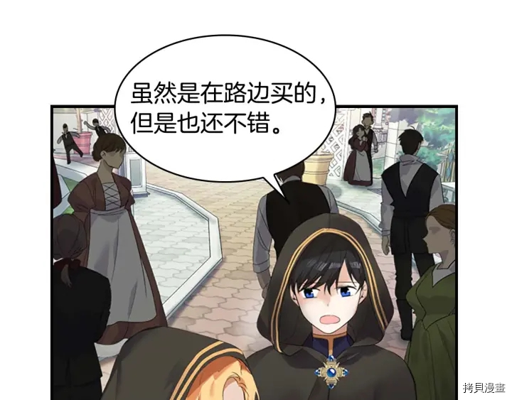 重生小公主生存法则[拷贝漫画]韩漫全集-第07话无删减无遮挡章节图片 