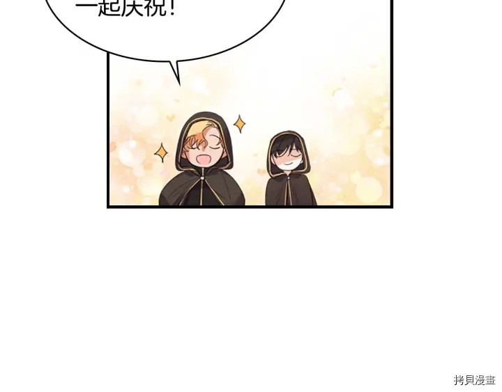 重生小公主生存法则[拷贝漫画]韩漫全集-第07话无删减无遮挡章节图片 