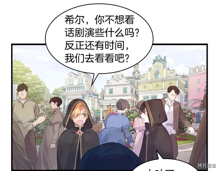 重生小公主生存法则[拷贝漫画]韩漫全集-第07话无删减无遮挡章节图片 