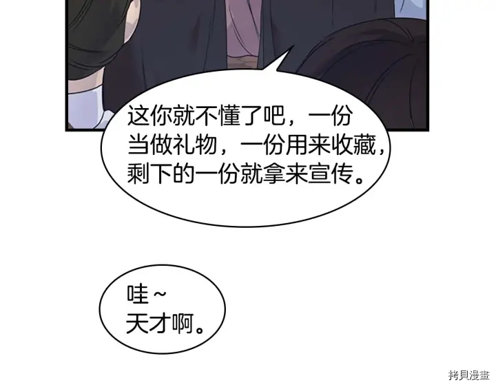 重生小公主生存法则[拷贝漫画]韩漫全集-第07话无删减无遮挡章节图片 