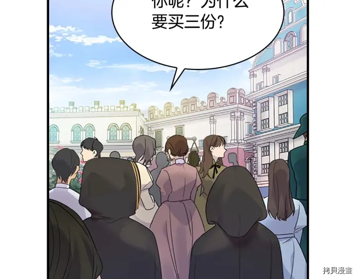 重生小公主生存法则[拷贝漫画]韩漫全集-第07话无删减无遮挡章节图片 