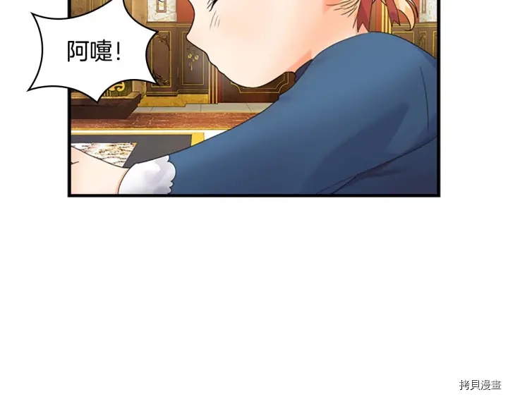 重生小公主生存法则[拷贝漫画]韩漫全集-第07话无删减无遮挡章节图片 