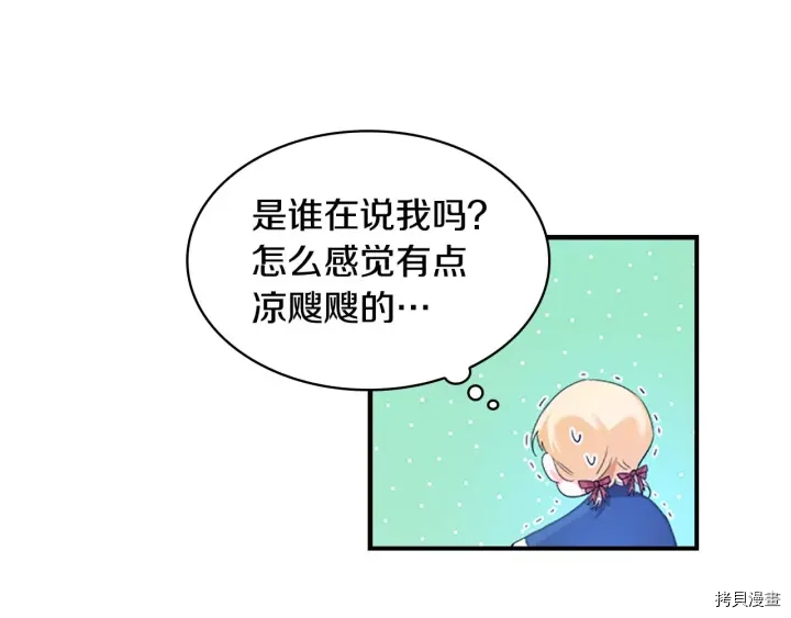 重生小公主生存法则[拷贝漫画]韩漫全集-第07话无删减无遮挡章节图片 