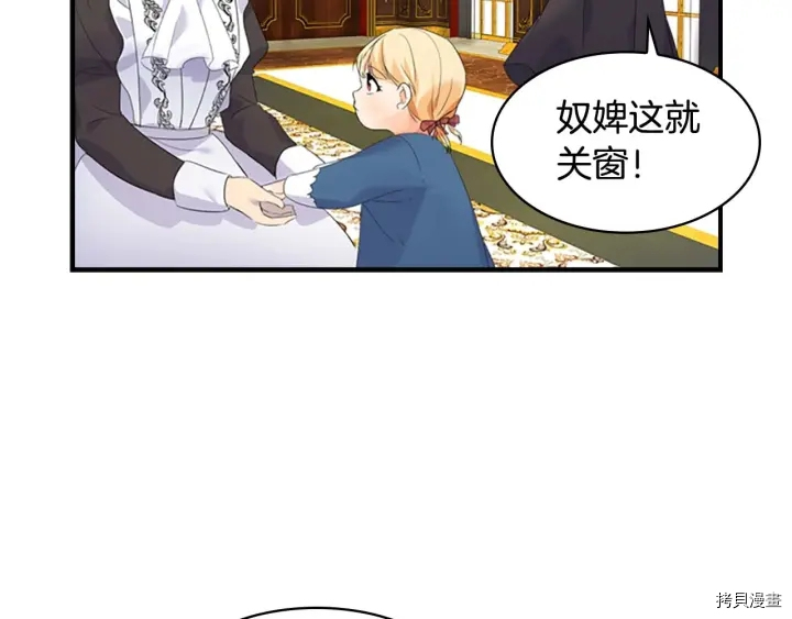 重生小公主生存法则[拷贝漫画]韩漫全集-第07话无删减无遮挡章节图片 
