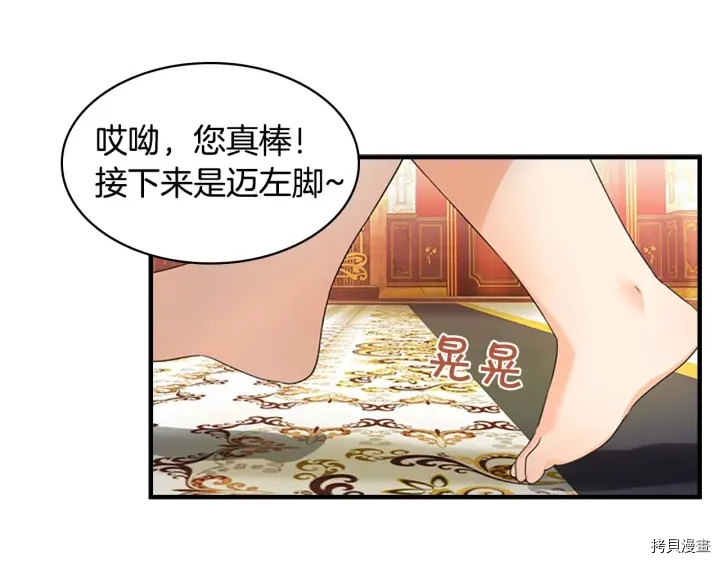 重生小公主生存法则[拷贝漫画]韩漫全集-第07话无删减无遮挡章节图片 