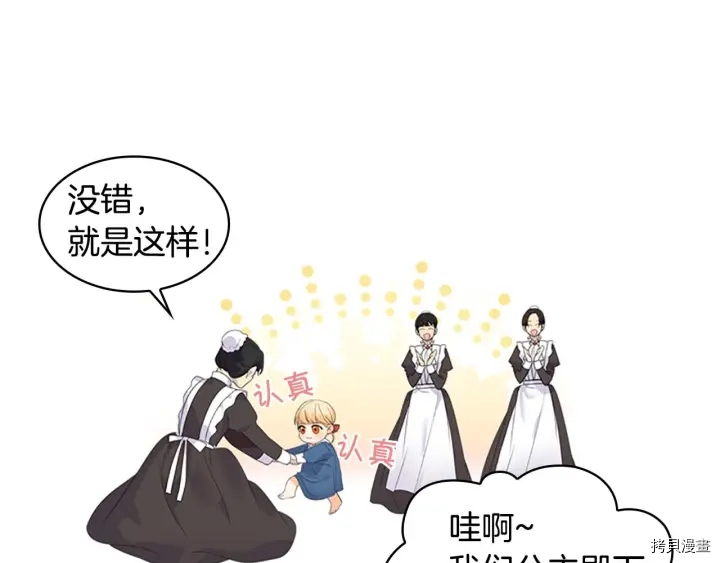 重生小公主生存法则[拷贝漫画]韩漫全集-第07话无删减无遮挡章节图片 