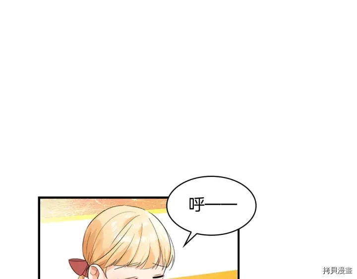 重生小公主生存法则[拷贝漫画]韩漫全集-第07话无删减无遮挡章节图片 