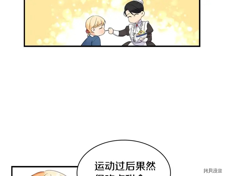 重生小公主生存法则[拷贝漫画]韩漫全集-第07话无删减无遮挡章节图片 