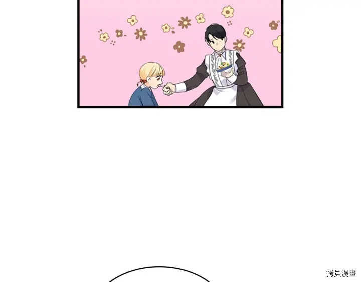 重生小公主生存法则[拷贝漫画]韩漫全集-第07话无删减无遮挡章节图片 