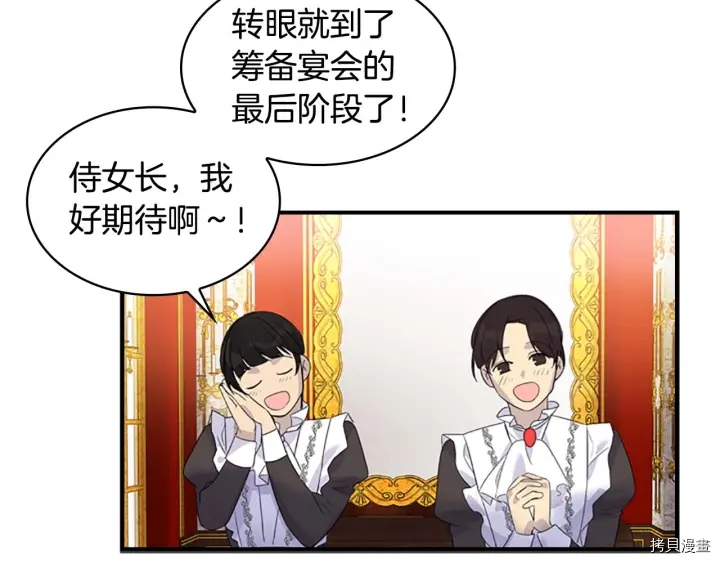 重生小公主生存法则[拷贝漫画]韩漫全集-第07话无删减无遮挡章节图片 
