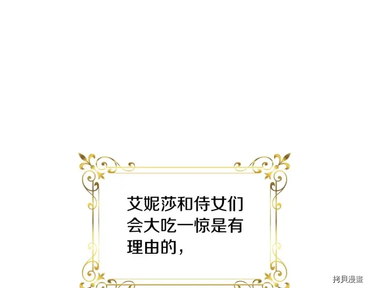 重生小公主生存法则[拷贝漫画]韩漫全集-第07话无删减无遮挡章节图片 