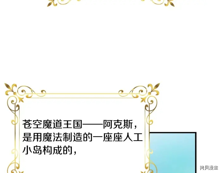 重生小公主生存法则[拷贝漫画]韩漫全集-第07话无删减无遮挡章节图片 
