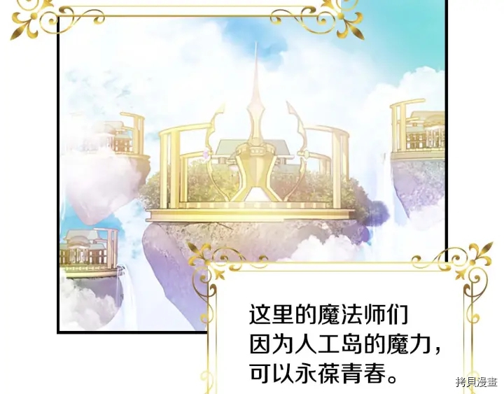 重生小公主生存法则[拷贝漫画]韩漫全集-第07话无删减无遮挡章节图片 