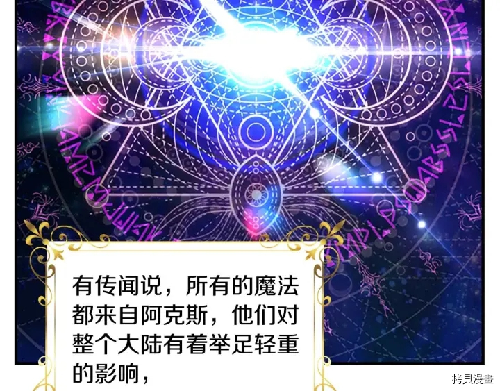 重生小公主生存法则[拷贝漫画]韩漫全集-第07话无删减无遮挡章节图片 
