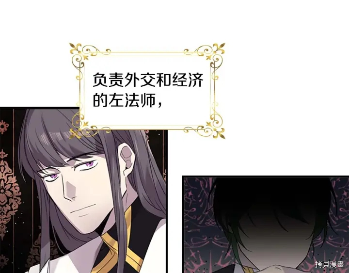 重生小公主生存法则[拷贝漫画]韩漫全集-第07话无删减无遮挡章节图片 
